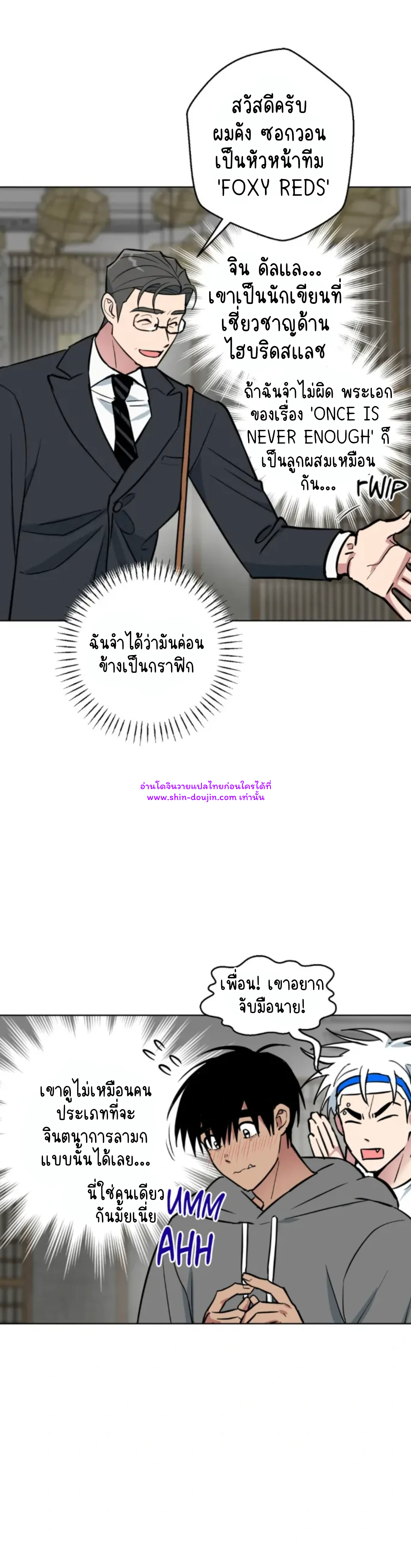 Write Me Touch Me Read Me EP 1